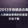 香港资料大全 正版资料2022年合集下载